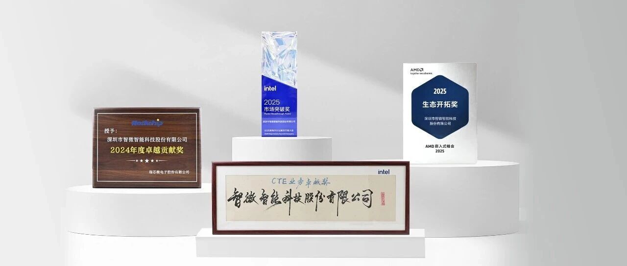 Z6尊龙旗舰厅官网入口智能获芯片巨头“大满贯”，，，，，，以全栈生态实力共创AI新时代